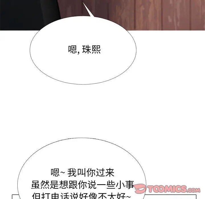 漫画《心机女教授》第171话第6张图