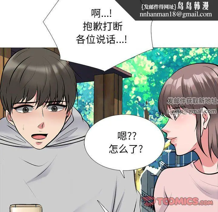 漫画《心机女教授》第171话第66张图
