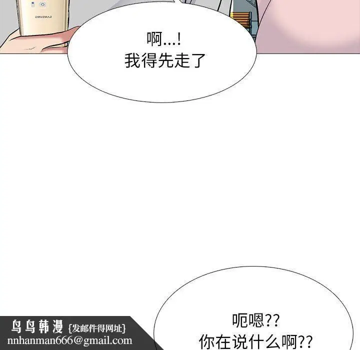 漫画《心机女教授》第171话第67张图
