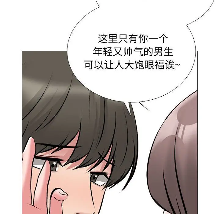 漫画《心机女教授》第171话第68张图