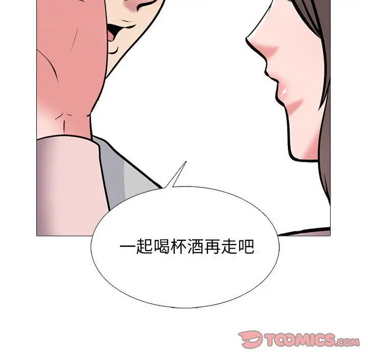 漫画《心机女教授》第171话第69张图