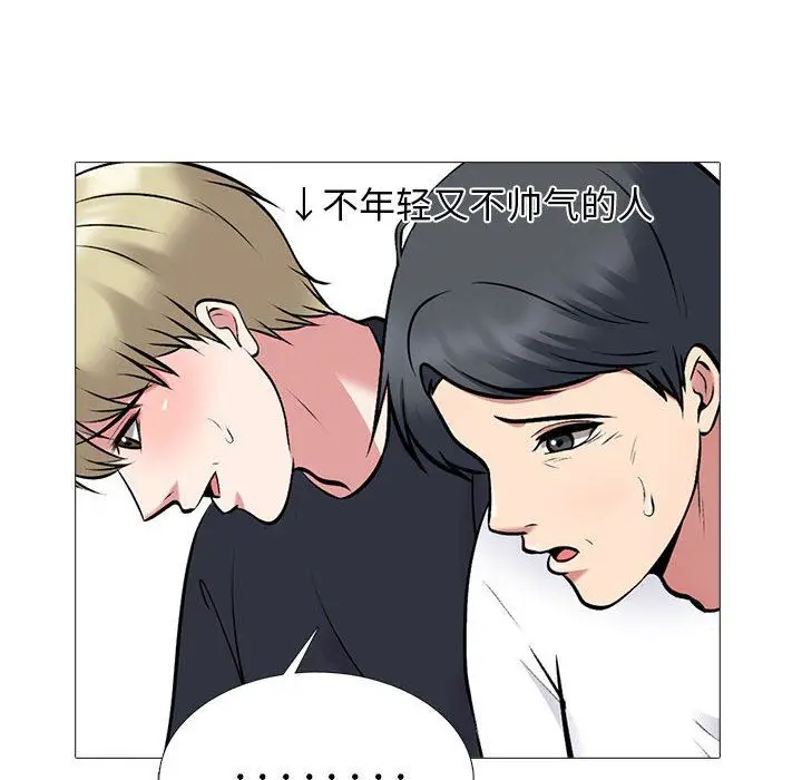 漫画《心机女教授》第171话第70张图