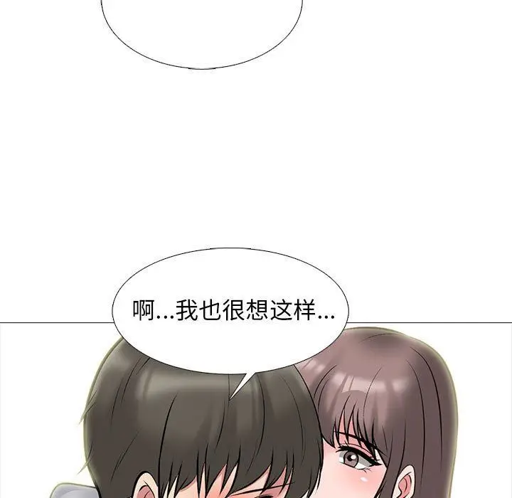 漫画《心机女教授》第171话第71张图