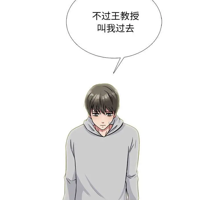 漫画《心机女教授》第171话第73张图