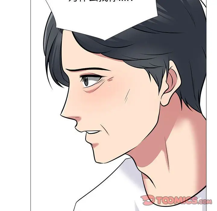 漫画《心机女教授》第171话第75张图