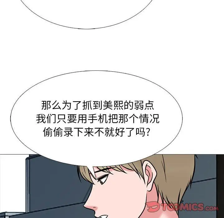 漫画《心机女教授》第171话第78张图