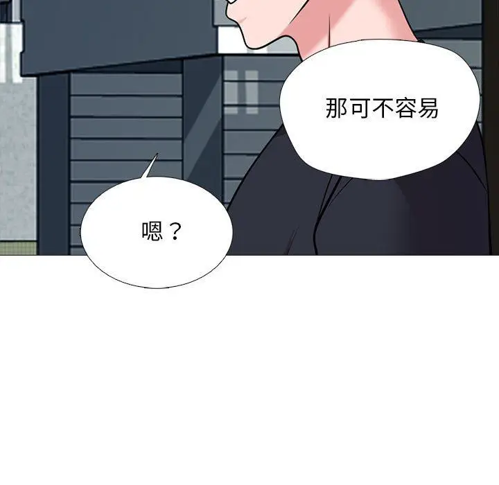 漫画《心机女教授》第171话第79张图