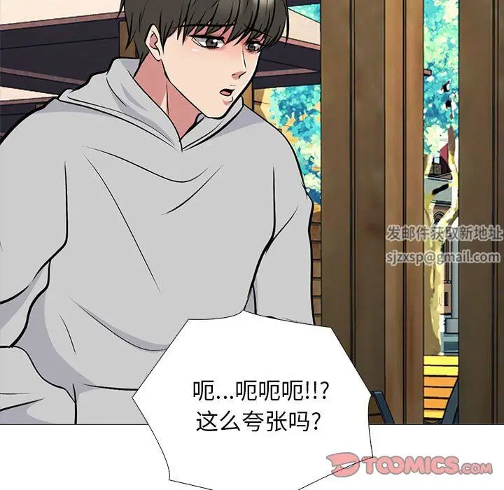漫画《心机女教授》第171话第81张图