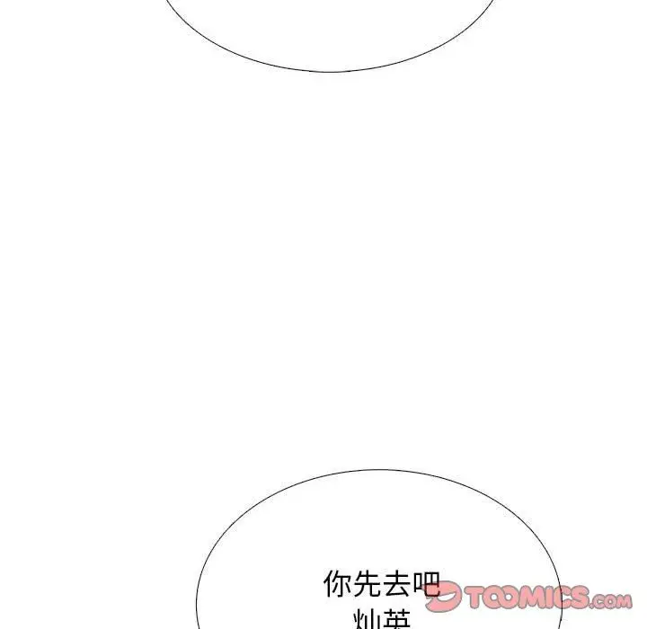 漫画《心机女教授》第171话第84张图