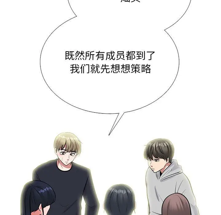 漫画《心机女教授》第171话第85张图