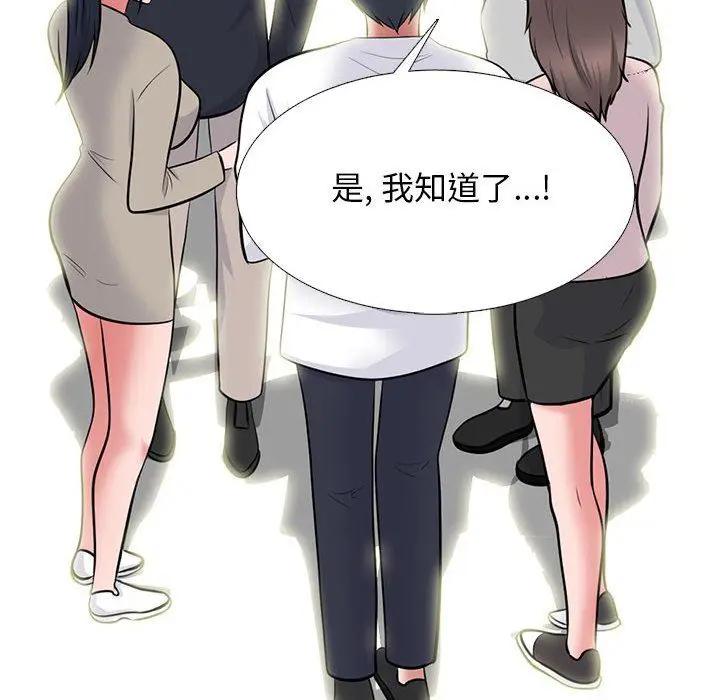 漫画《心机女教授》第171话第86张图