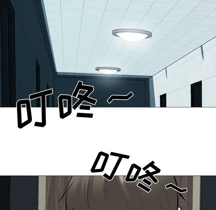 漫画《心机女教授》第171话第92张图