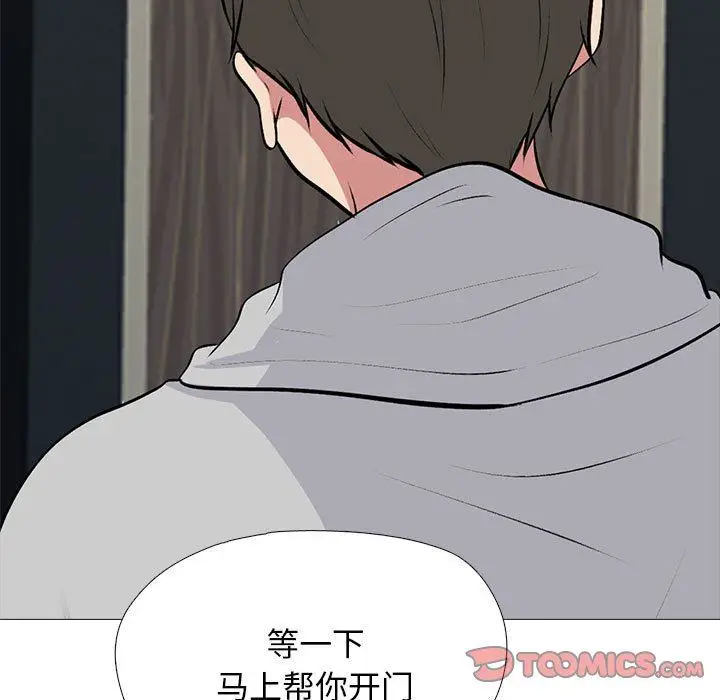 漫画《心机女教授》第171话第93张图