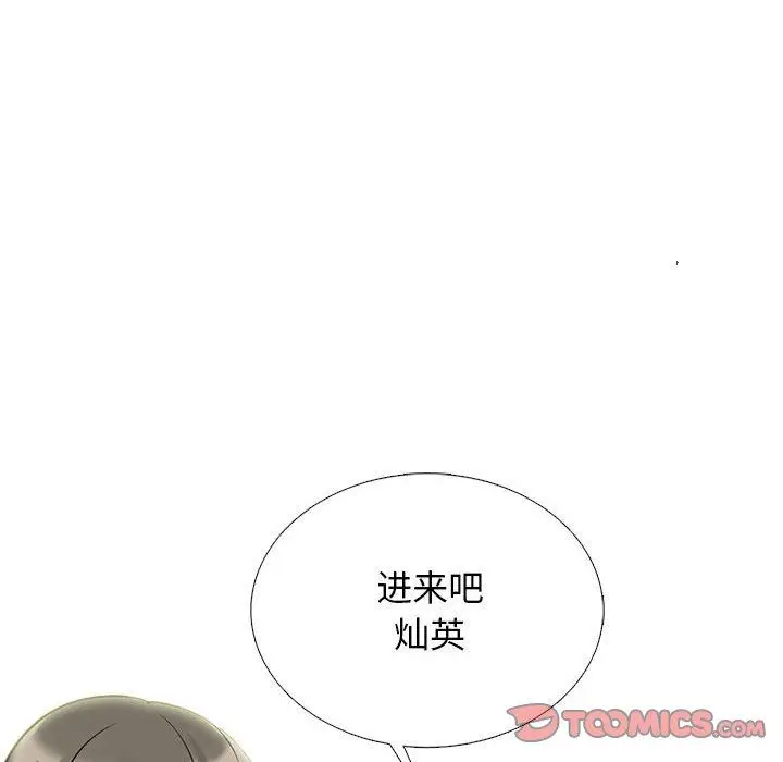 漫画《心机女教授》第171话第96张图