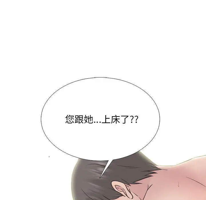 漫画《心机女教授》第157话第100张图