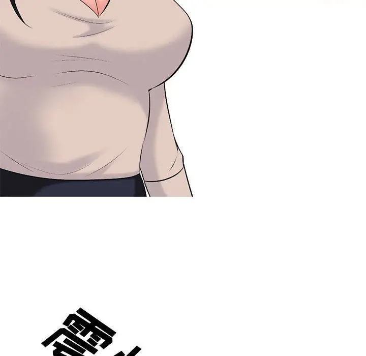 漫画《心机女教授》第157话第102张图