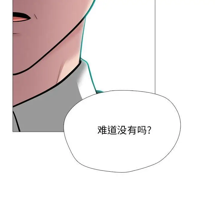 漫画《心机女教授》第157话第104张图