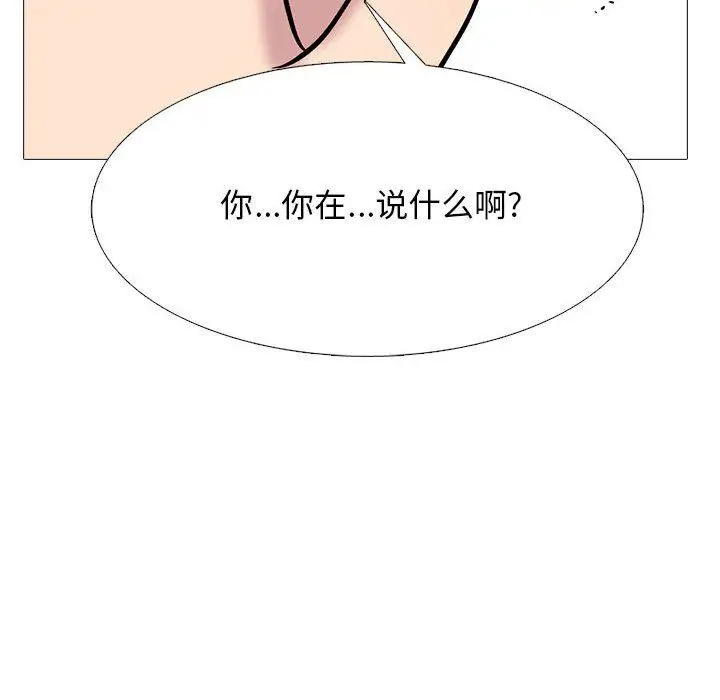 漫画《心机女教授》第157话第106张图
