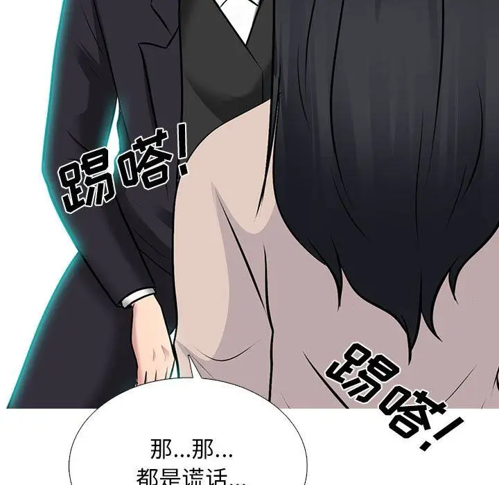 漫画《心机女教授》第157话第109张图