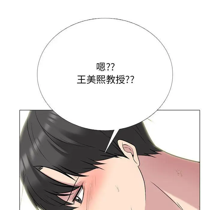 漫画《心机女教授》第157话第11张图