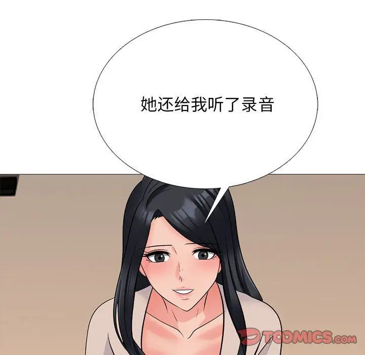 漫画《心机女教授》第157话第111张图