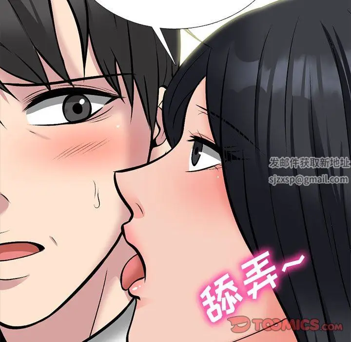 漫画《心机女教授》第157话第117张图