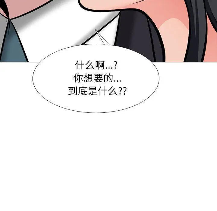 漫画《心机女教授》第157话第118张图