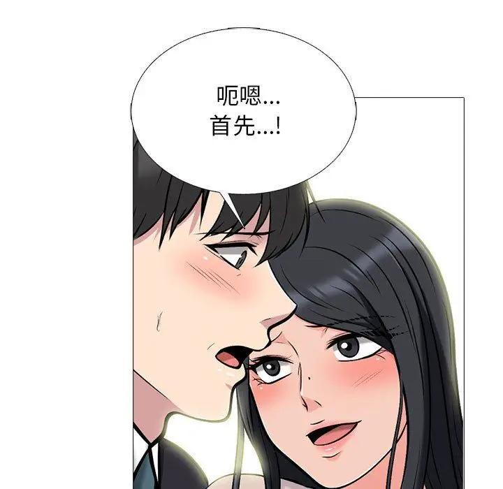 漫画《心机女教授》第157话第119张图