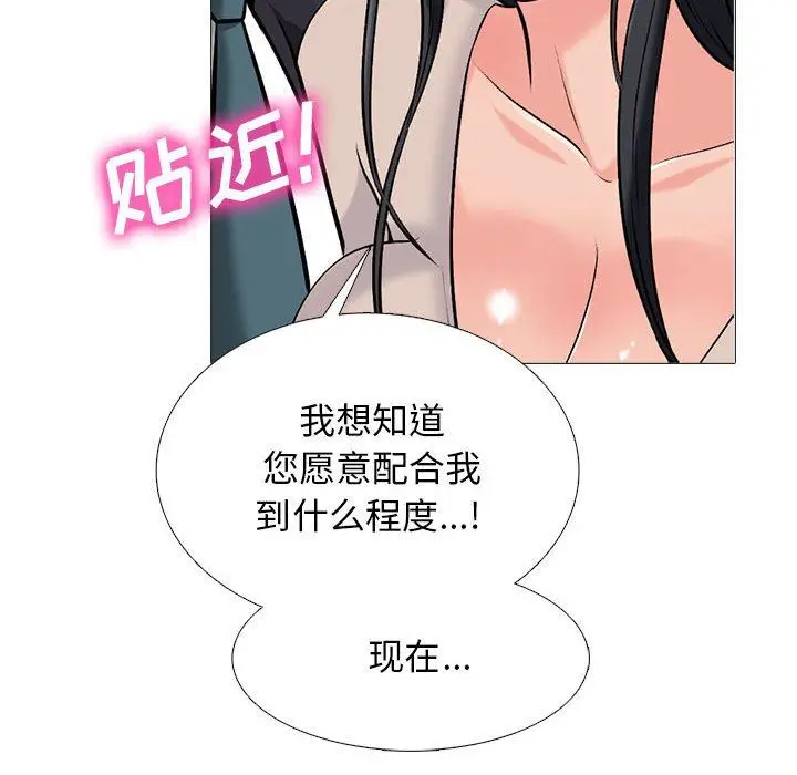 漫画《心机女教授》第157话第120张图