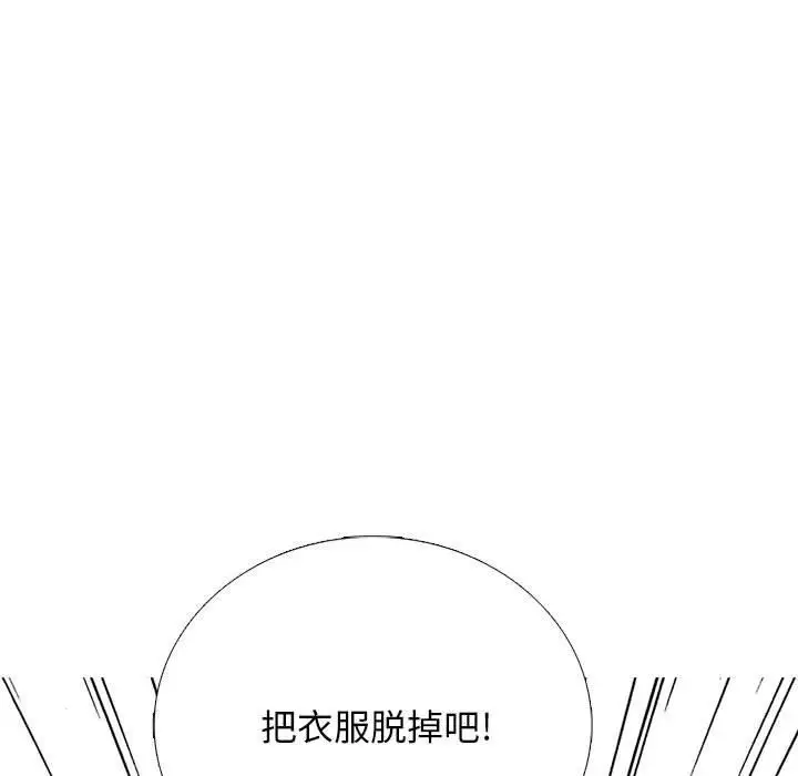 漫画《心机女教授》第157话第121张图