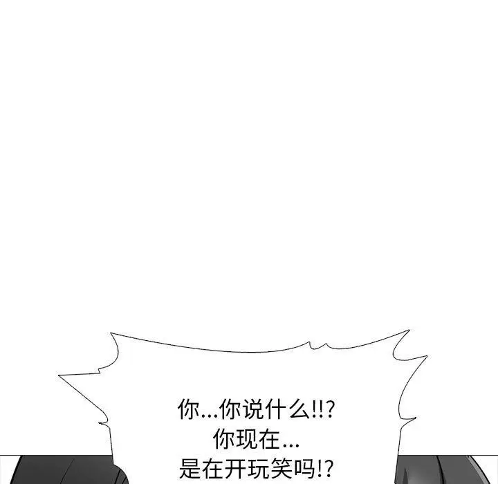 漫画《心机女教授》第157话第125张图