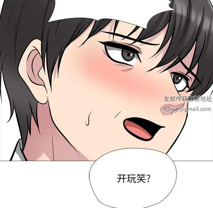 漫画《心机女教授》第157话第126张图