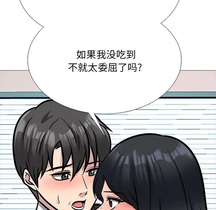 漫画《心机女教授》第157话第128张图