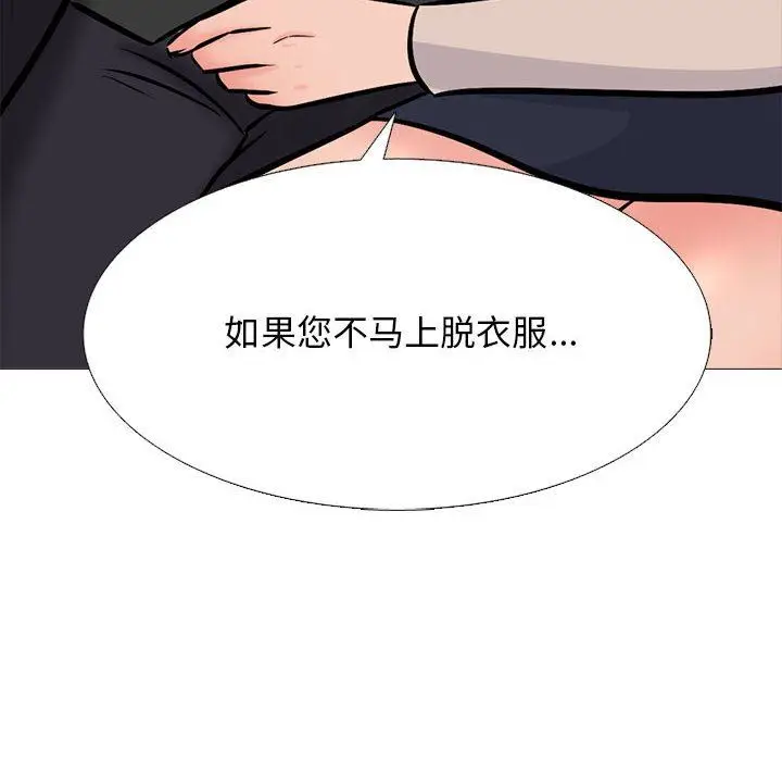 漫画《心机女教授》第157话第130张图