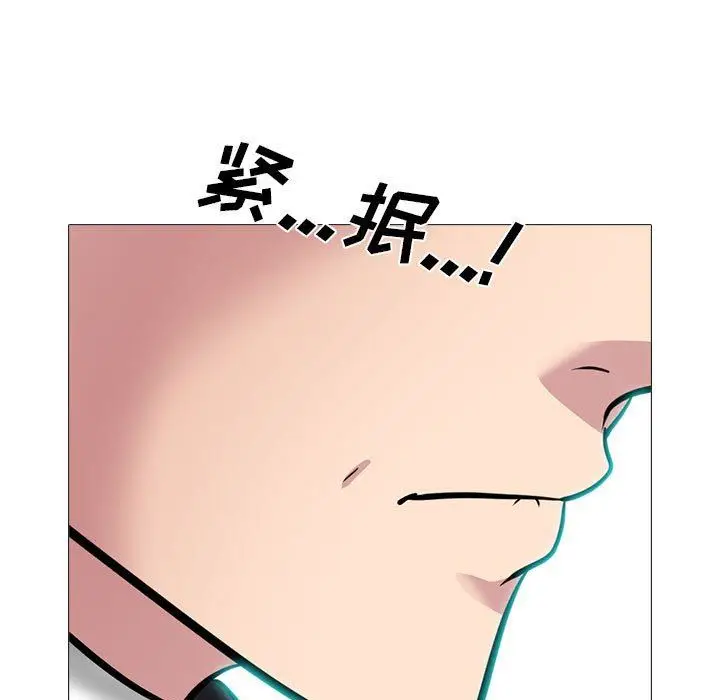 漫画《心机女教授》第157话第133张图
