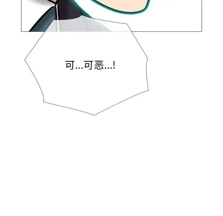漫画《心机女教授》第157话第134张图