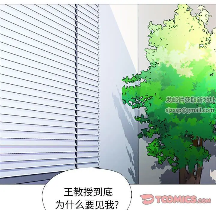 漫画《心机女教授》第157话第15张图