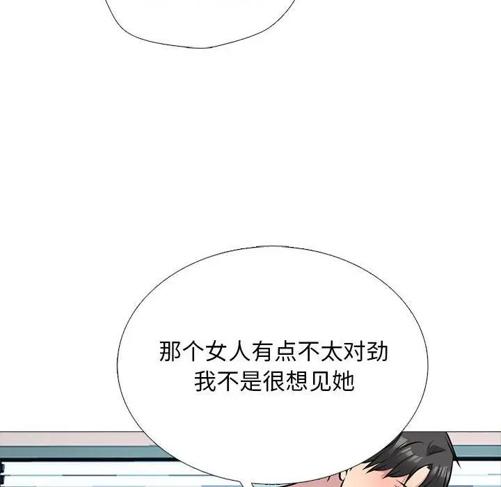 漫画《心机女教授》第157话第16张图