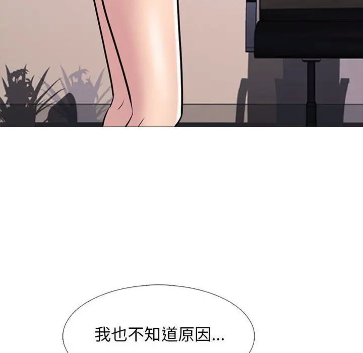漫画《心机女教授》第157话第18张图