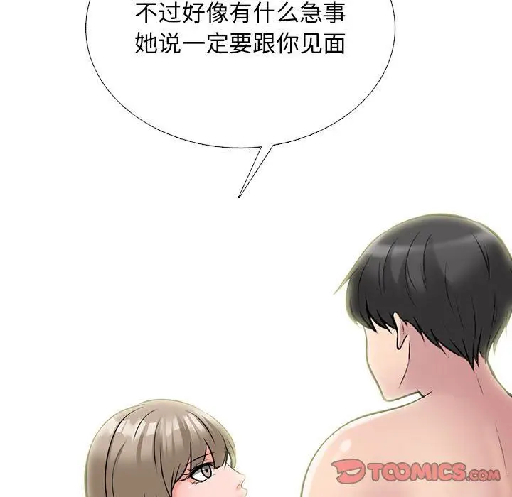 漫画《心机女教授》第157话第21张图