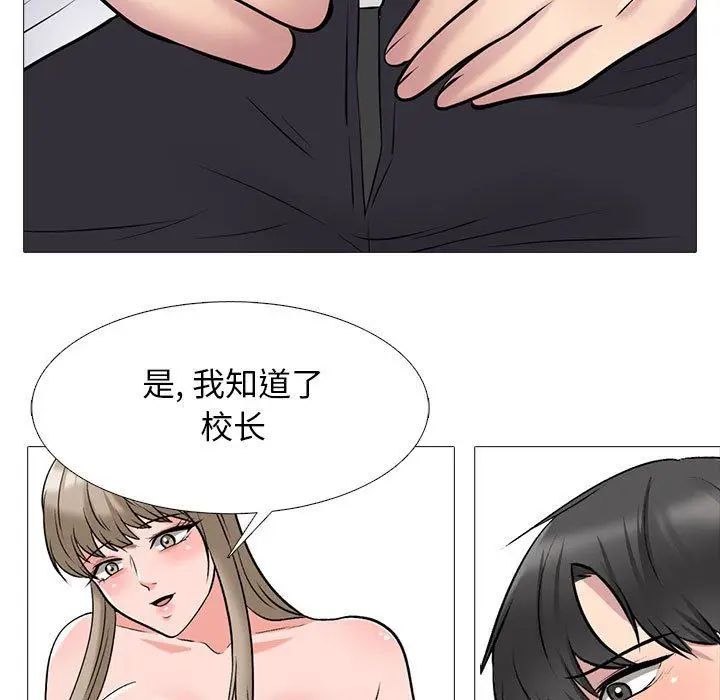 漫画《心机女教授》第157话第25张图