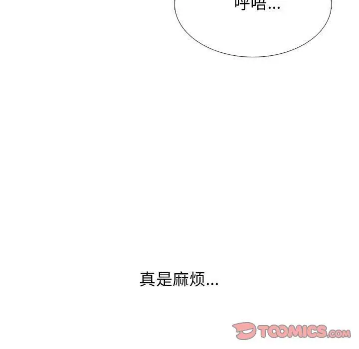 漫画《心机女教授》第157话第27张图