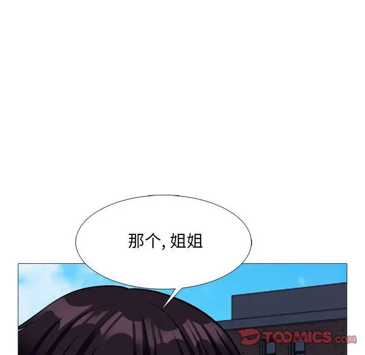 漫画《心机女教授》第157话第33张图
