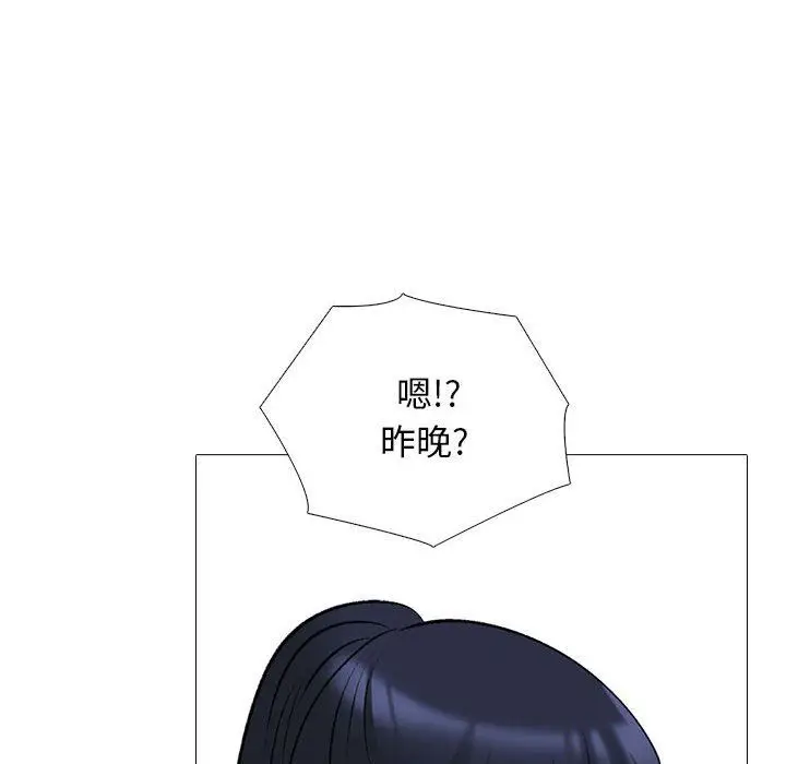 漫画《心机女教授》第157话第36张图