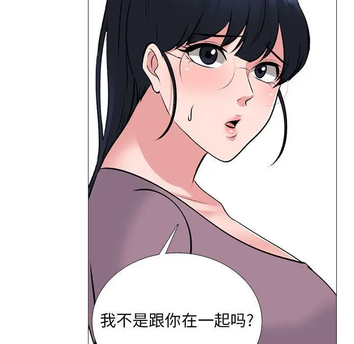 漫画《心机女教授》第157话第37张图