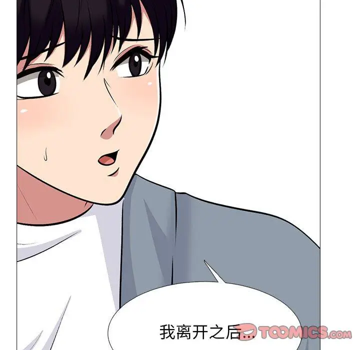 漫画《心机女教授》第157话第39张图