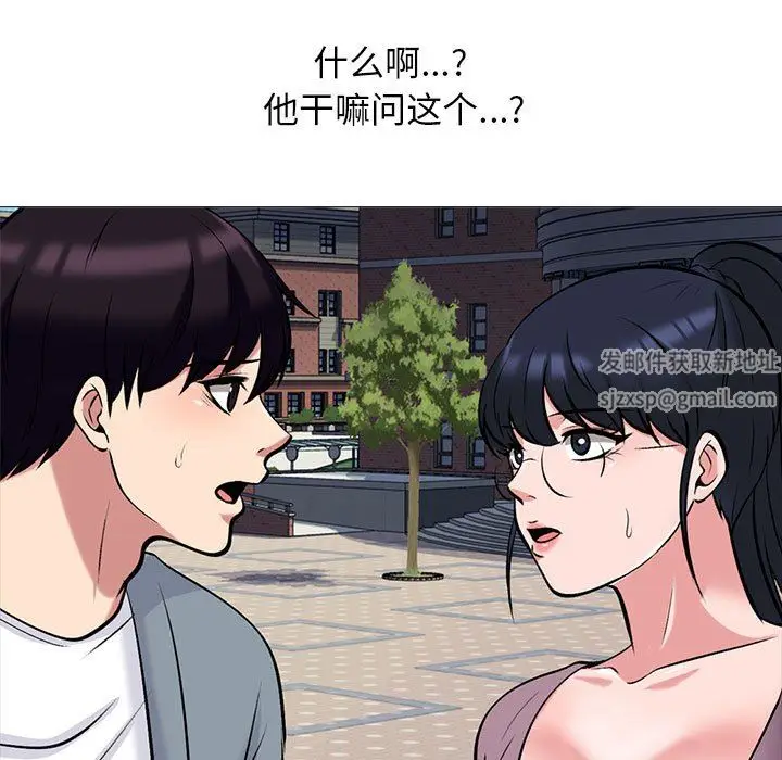 漫画《心机女教授》第157话第41张图