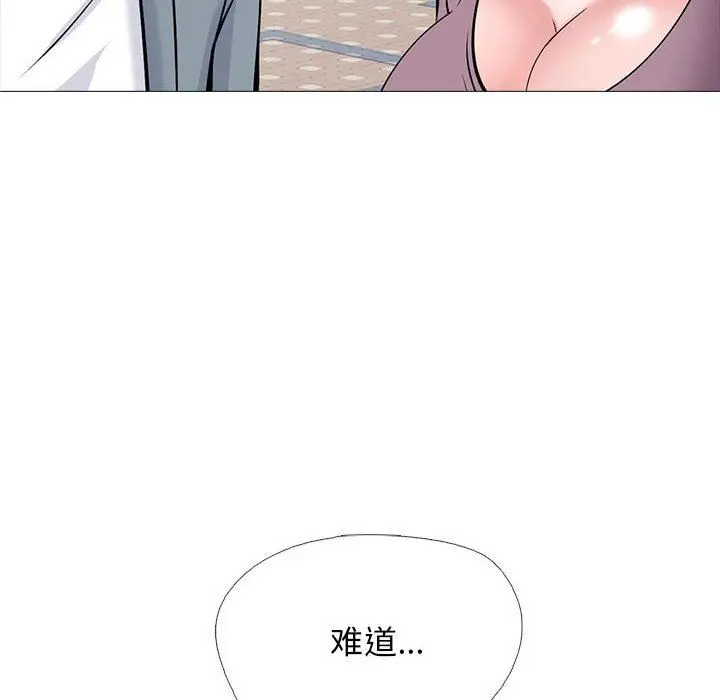 漫画《心机女教授》第157话第42张图