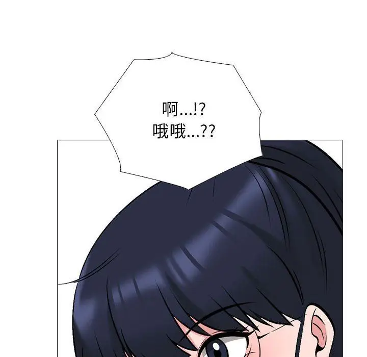 漫画《心机女教授》第157话第50张图