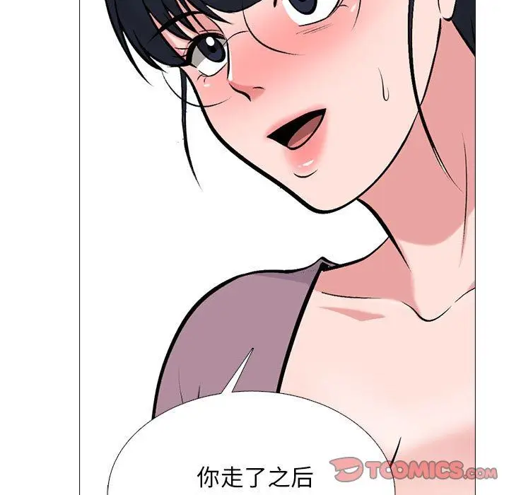 漫画《心机女教授》第157话第51张图